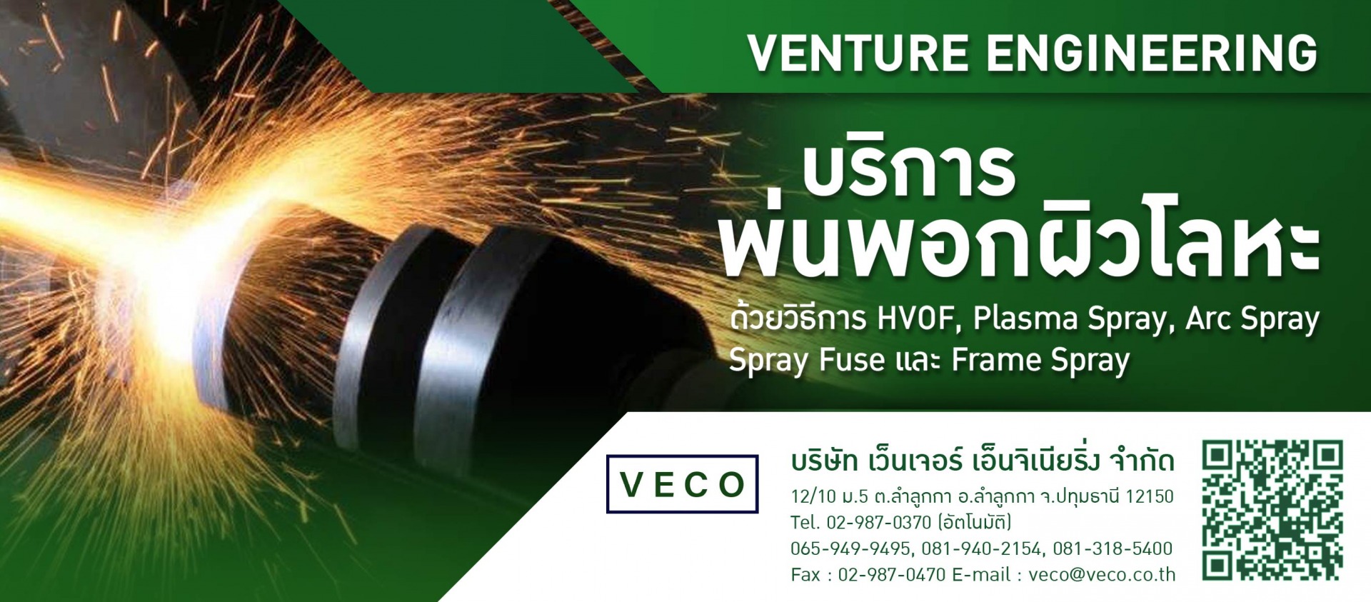 Venture Engineeringบริการพ่นพอกผิวโลหะ